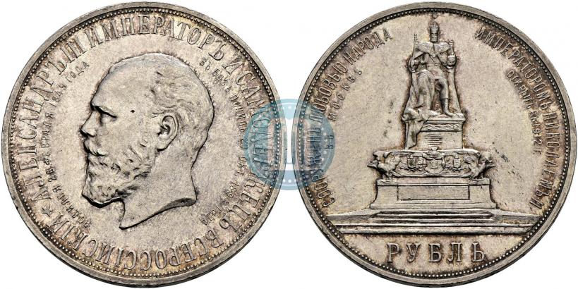 Picture 1 rouble 1912 year (ЭБ)-А.Г. "On the unveiling of monument to Emperor Alexander III in Moscow"