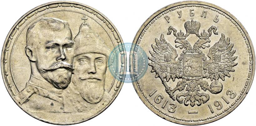 Picture 1 rouble 1913 year (ВС) "In commemoration of tercentenary of Romanov's dynasty"