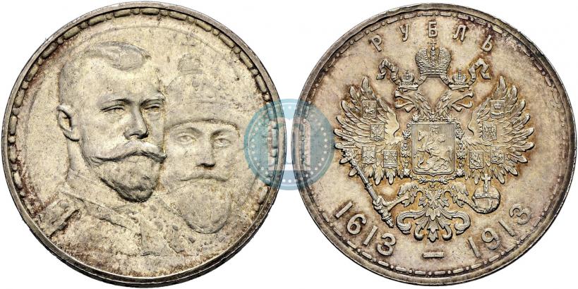 Фото 1 рубль 1913 года (ВС) "В память 300-летия дома Романовых"