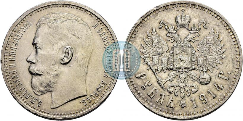 Фото 1 рубль 1914 года (ВС) 