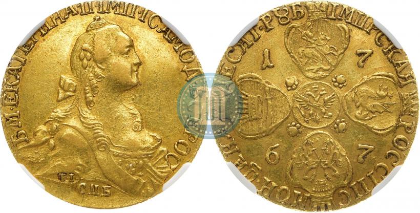 Фото 10 рублей 1767 года СПБ 