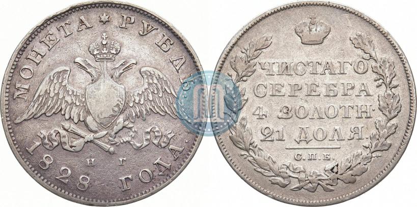 Picture 1 rouble 1828 year СПБ-НГ 
