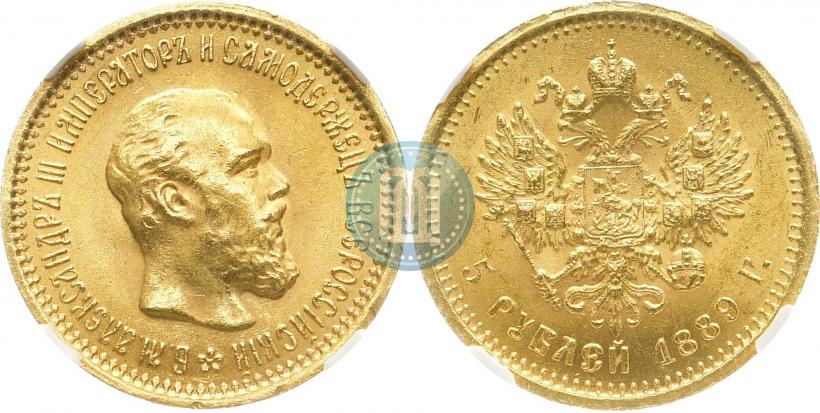 Picture 5 roubles 1889 year (АГ) 