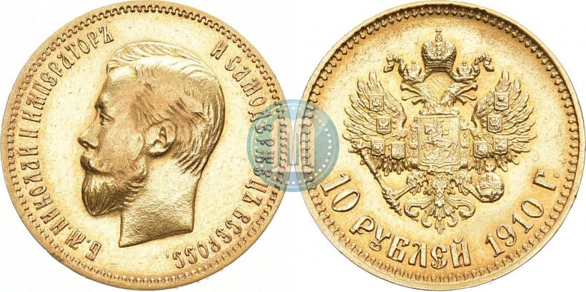Фото 10 рублей 1910 года (ЭБ) 