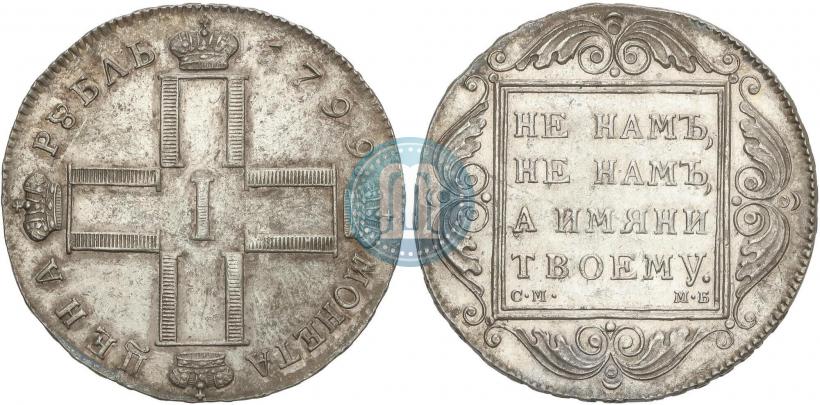 Фото 1 рубль 1799 года СМ-МБ 