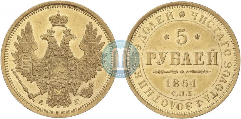 Picture 5 roubles 1851 year СПБ-АГ 