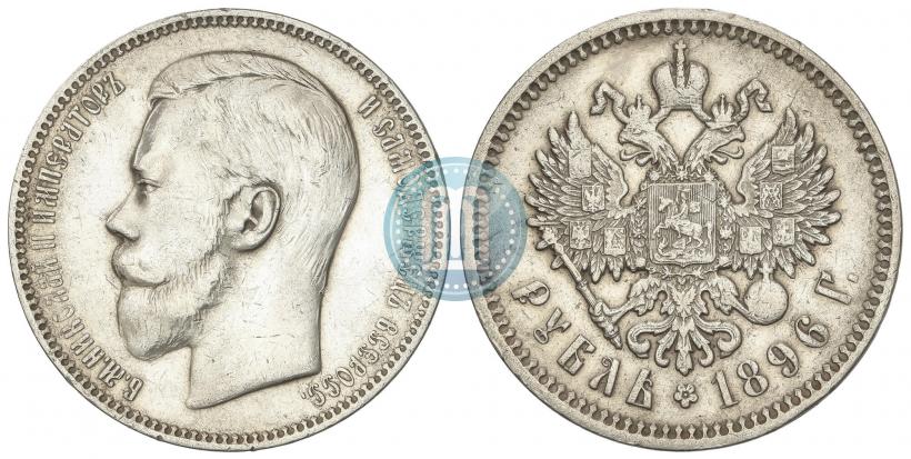Picture 1 rouble 1896 year (АГ) 