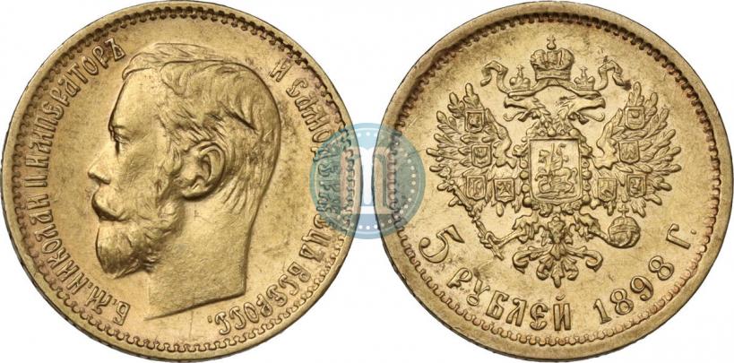 Picture 5 roubles 1898 year (АГ) 