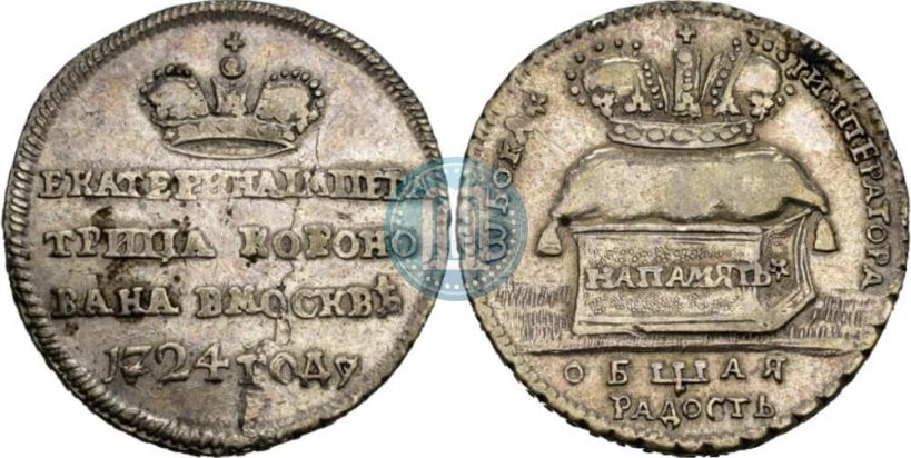 Фото Жетон 1724 года  "В память коронации Императрицы Екатерины I"
