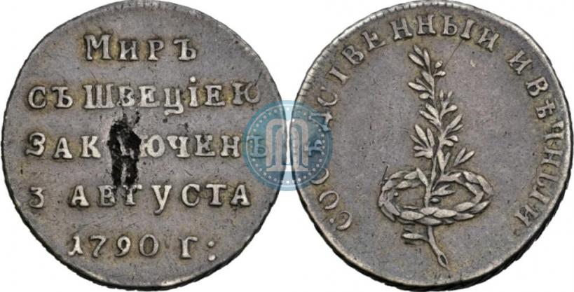 Фото Жетон 1790 года  "Заключение мира со Швецией"