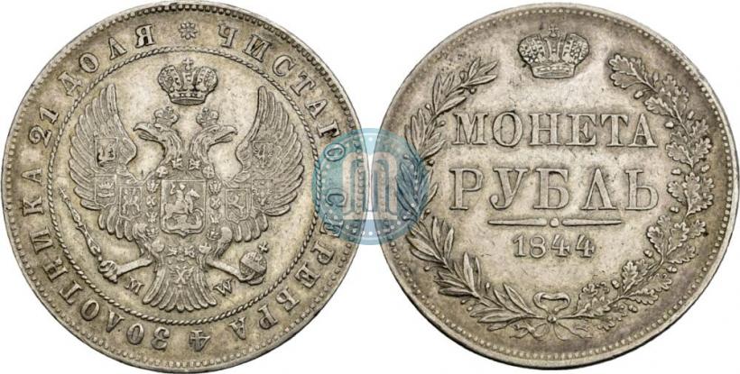 Picture 1 rouble 1844 year MW 