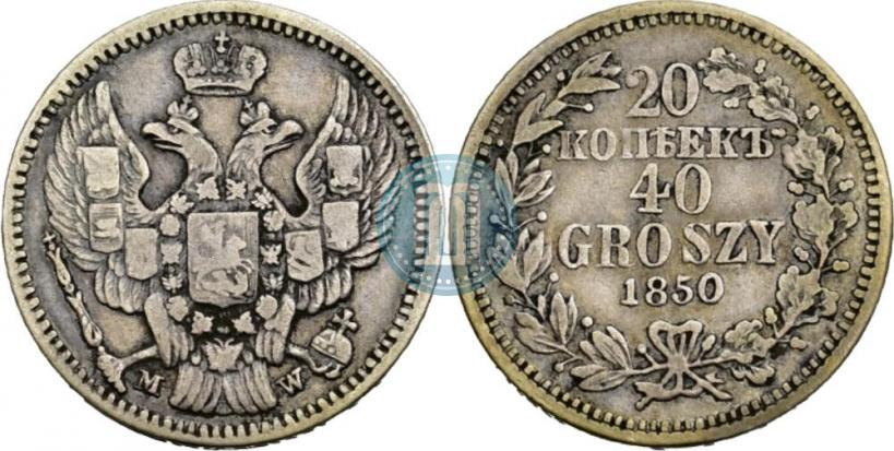 Picture 20 kopecks - 40 groszy 1850 year MW 