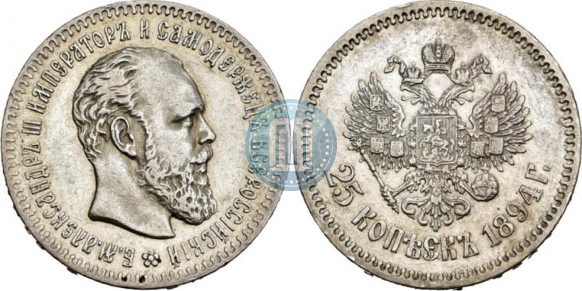 Picture 25 kopecks 1894 year (АГ) 