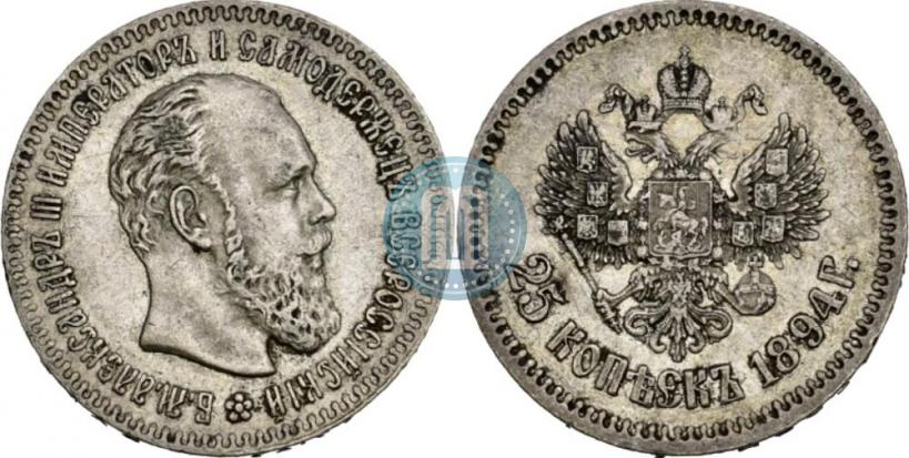 Фото 25 копеек 1894 года (АГ) 