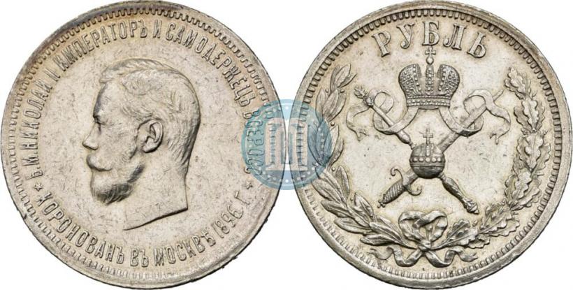 Picture 1 rouble 1896 year (АГ) "On the coronation of the Emperor Nicholas II"