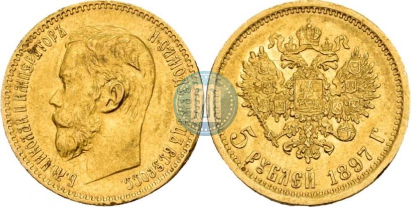 Picture 5 roubles 1897 year (АГ) 