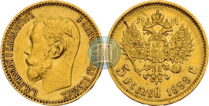Picture 5 roubles 1898 year (АГ) 