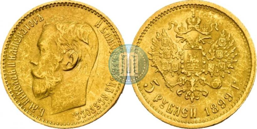 Picture 5 roubles 1899 year (ФЗ) 