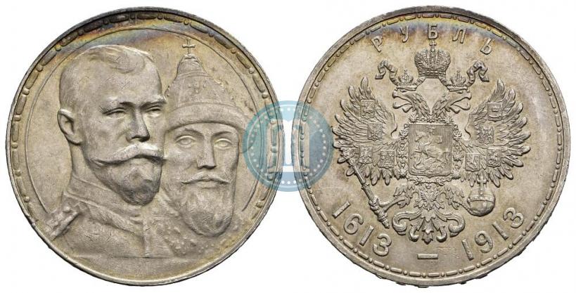 Фото 1 рубль 1913 года (ВС) "В память 300-летия дома Романовых"