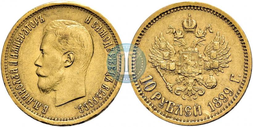 Фото 10 рублей 1899 года (ЭБ) 
