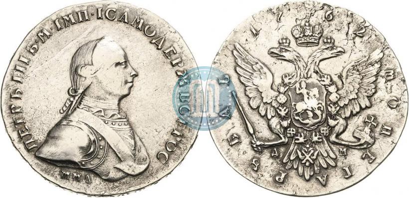 Picture 1 rouble 1762 year ММД-ДМ 