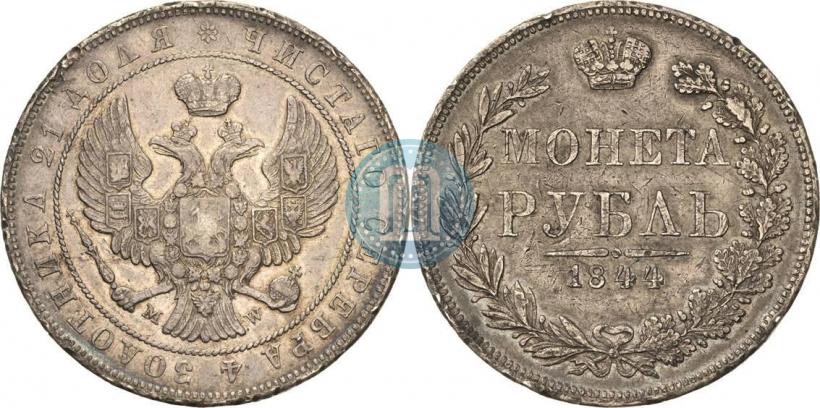 Picture 1 rouble 1844 year MW 