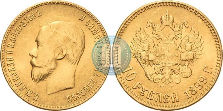 Picture 10 roubles 1899 year (АГ) 