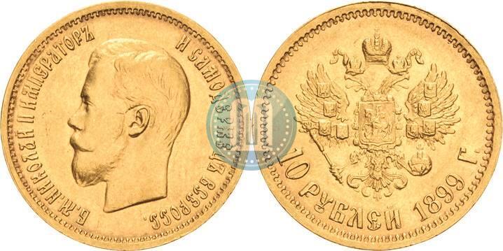 Фото 10 рублей 1899 года (ЭБ) 