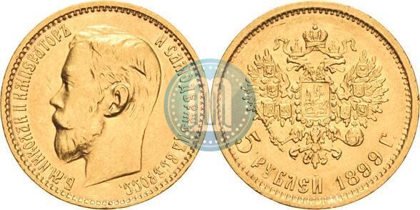 Picture 5 roubles 1899 year (ФЗ) 