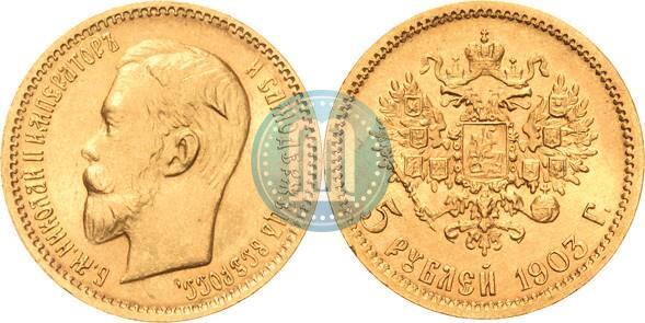 Picture 5 roubles 1903 year (АР) 