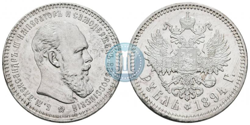 Фото 1 рубль 1894 года (АГ) 