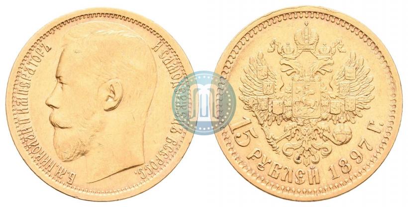 Picture 15 roubles 1897 year (АГ) 