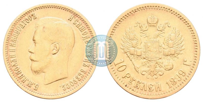 Picture 10 roubles 1899 year (АГ) 