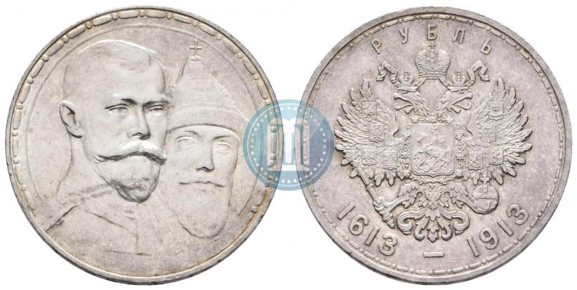 Фото 1 рубль 1913 года (ВС) "В память 300-летия дома Романовых"
