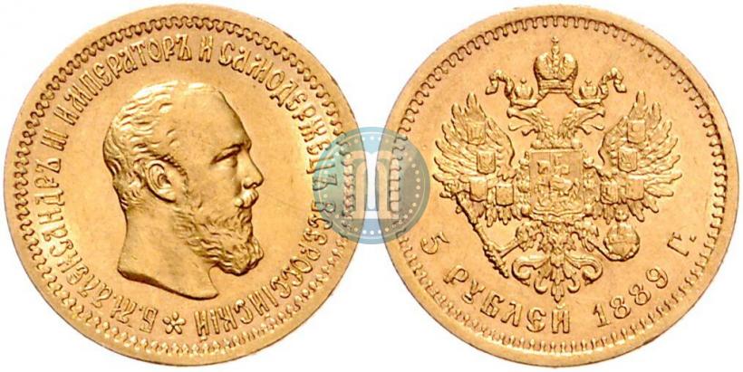 Picture 5 roubles 1889 year (АГ) 