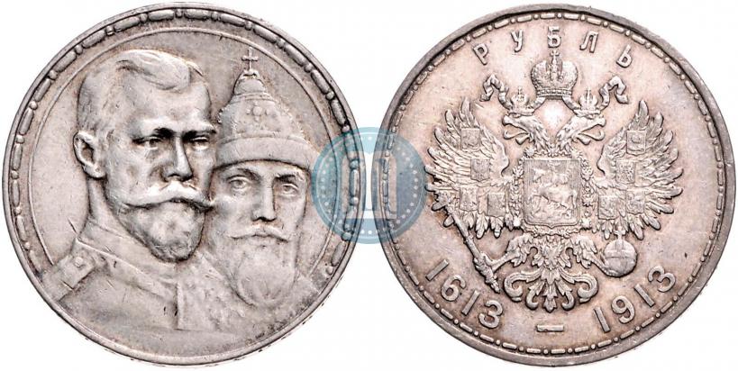 Фото 1 рубль 1913 года (ВС) "В память 300-летия дома Романовых"