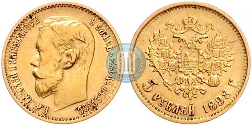 Picture 5 roubles 1898 year (АГ) 