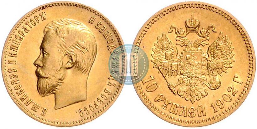 Picture 10 roubles 1902 year (АР) 