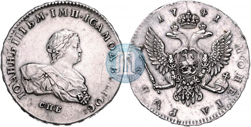 Picture 1 rouble 1741 year СПБ 