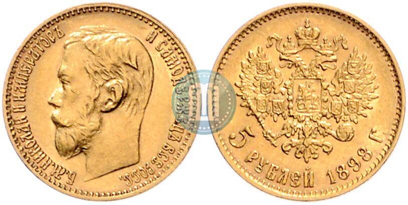 Picture 5 roubles 1898 year (АГ) 