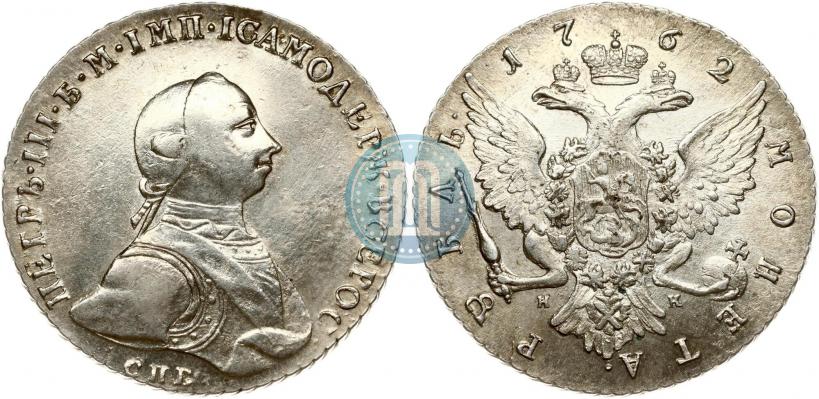 Picture 1 rouble 1762 year СПБ-НК 