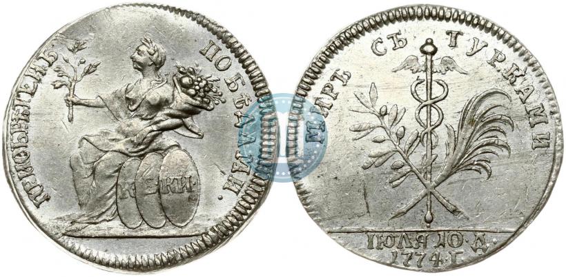 Фото Жетон 1774 года  "Заключение мира с Турцией"