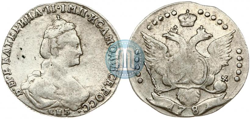 Фото 20 копеек 1781 года СПБ 