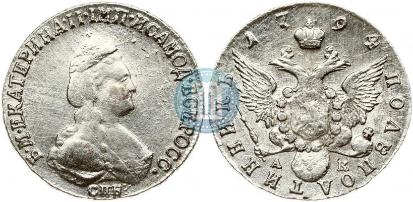 Picture Polupoltinnik 1794 year СПБ-АК 