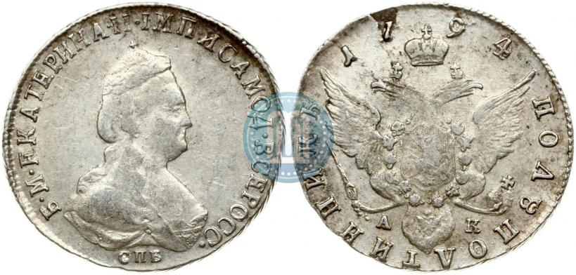 Picture Polupoltinnik 1794 year СПБ-АК 
