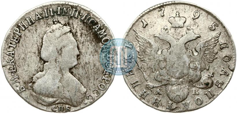 Picture Polupoltinnik 1795 year СПБ-АК 