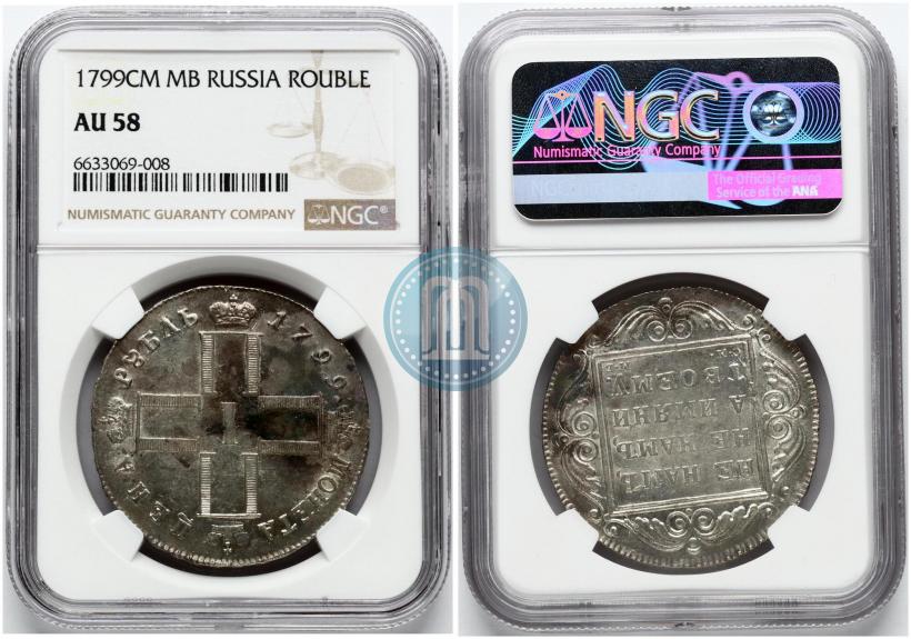 Picture 1 rouble 1799 year СМ-МБ 
