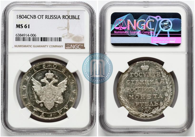 Picture 1 rouble 1804 year СПБ-ФГ 
