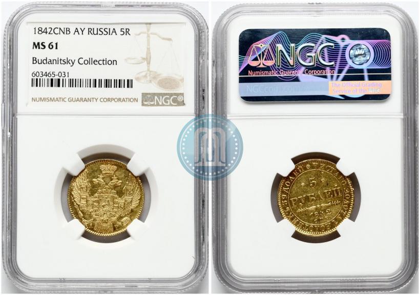 Picture 5 roubles 1842 year СПБ-АЧ 