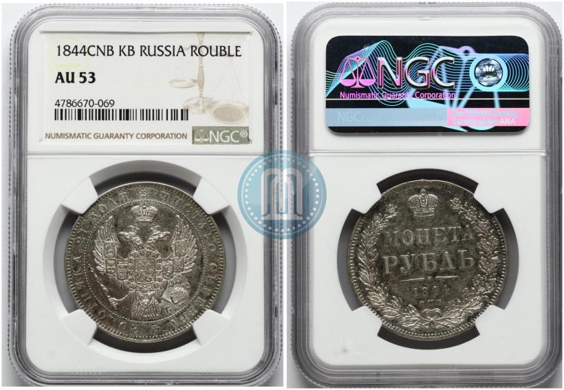 Picture 1 rouble 1844 year СПБ-КБ 